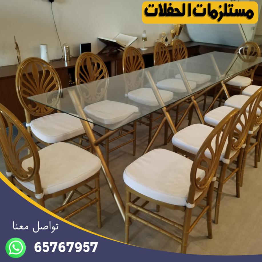 تأجير كراسي وطاولات في الكويت