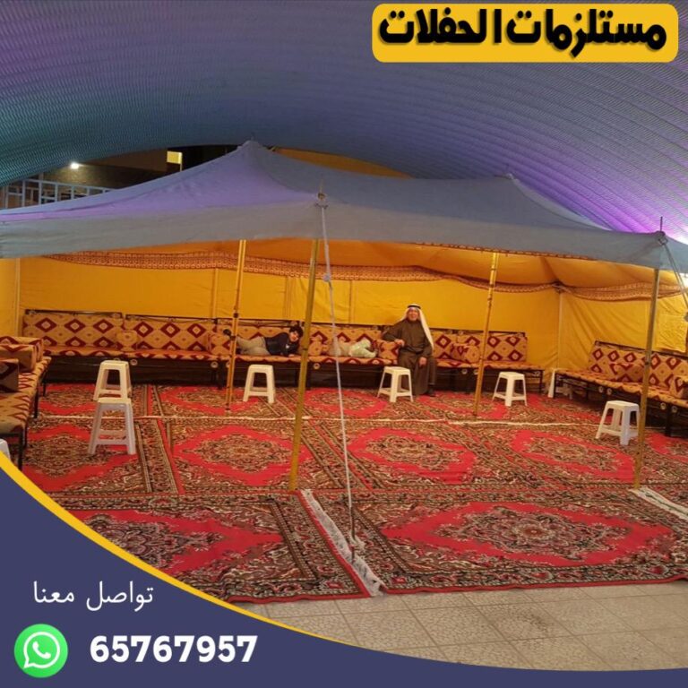 تاجير خيام في الكويت