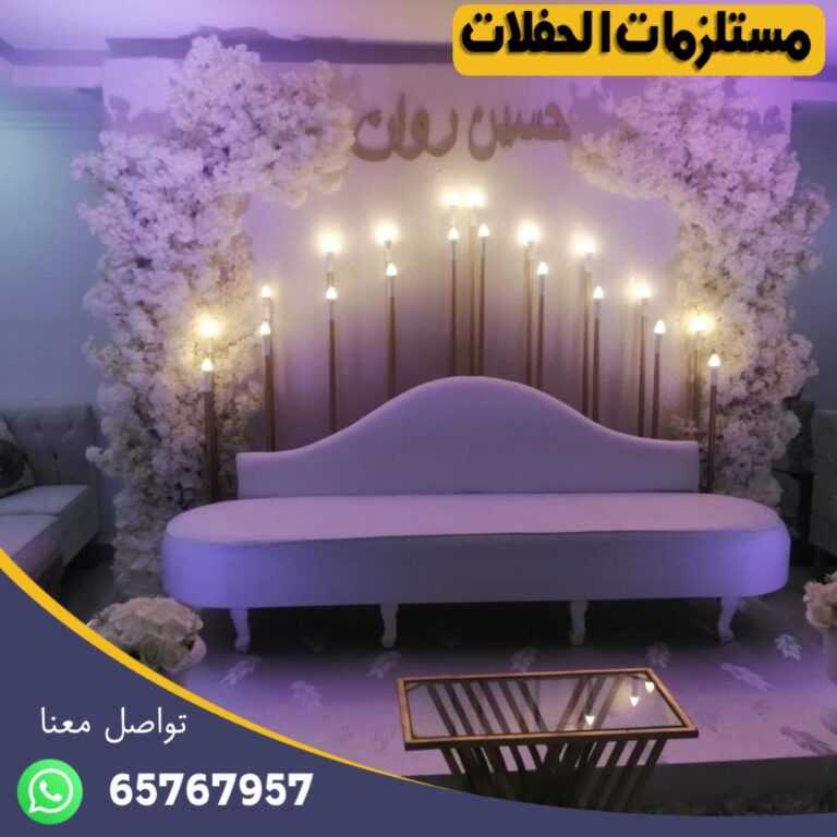 مكتب افراح في الكويت